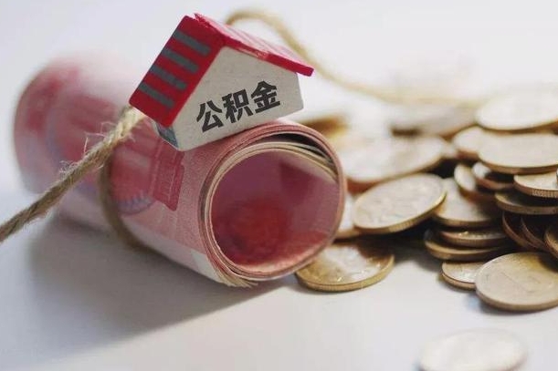 温岭公积金找黄牛几天能批下来（公积金找黄牛几天能批下来啊）